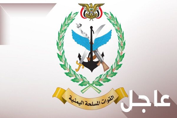 Important Statement from Yemen Armed Forces