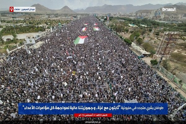Massive Human Rally of Yemenis Supporting Gaza + Video